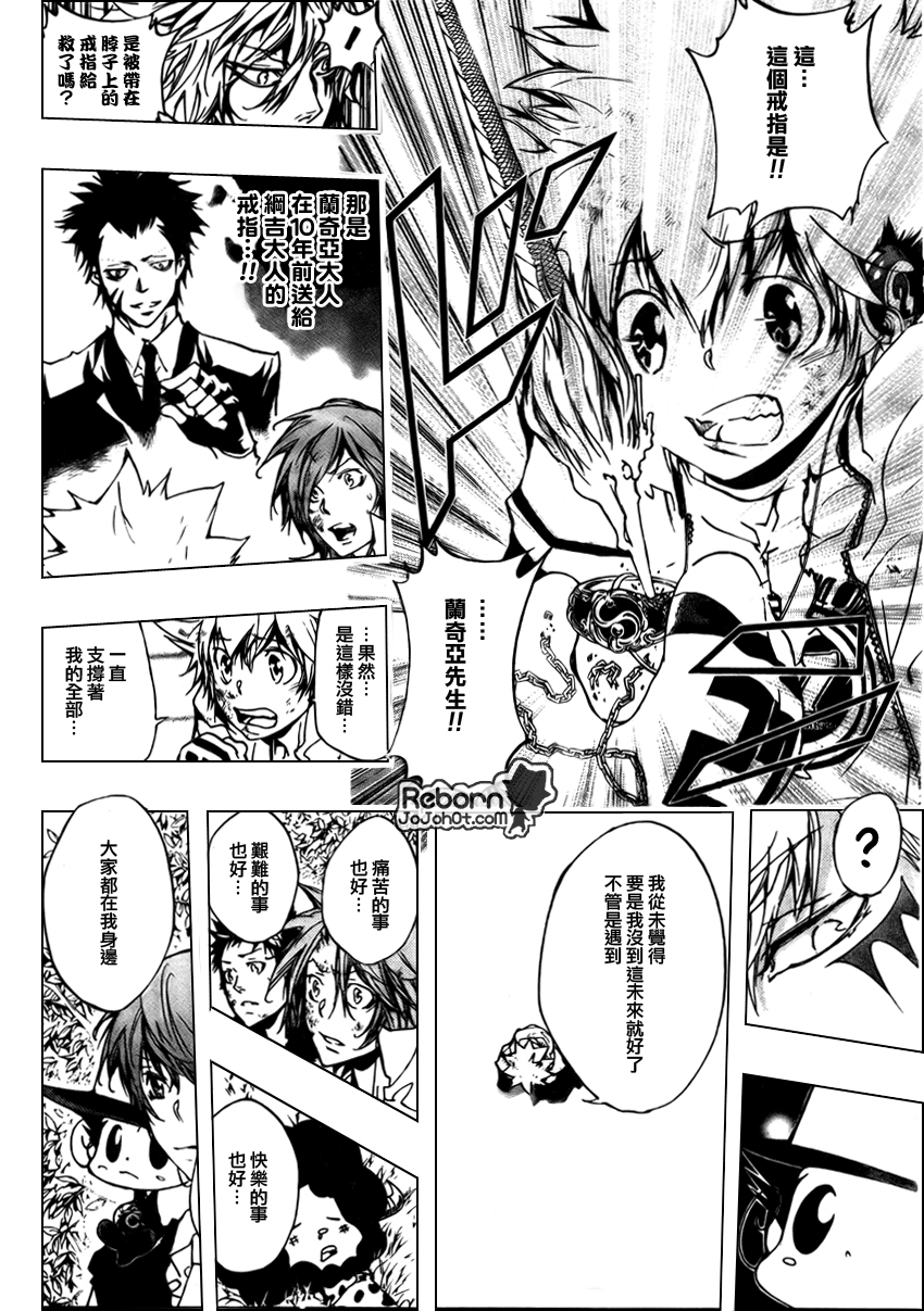 《家庭教师》漫画最新章节第277话免费下拉式在线观看章节第【12】张图片