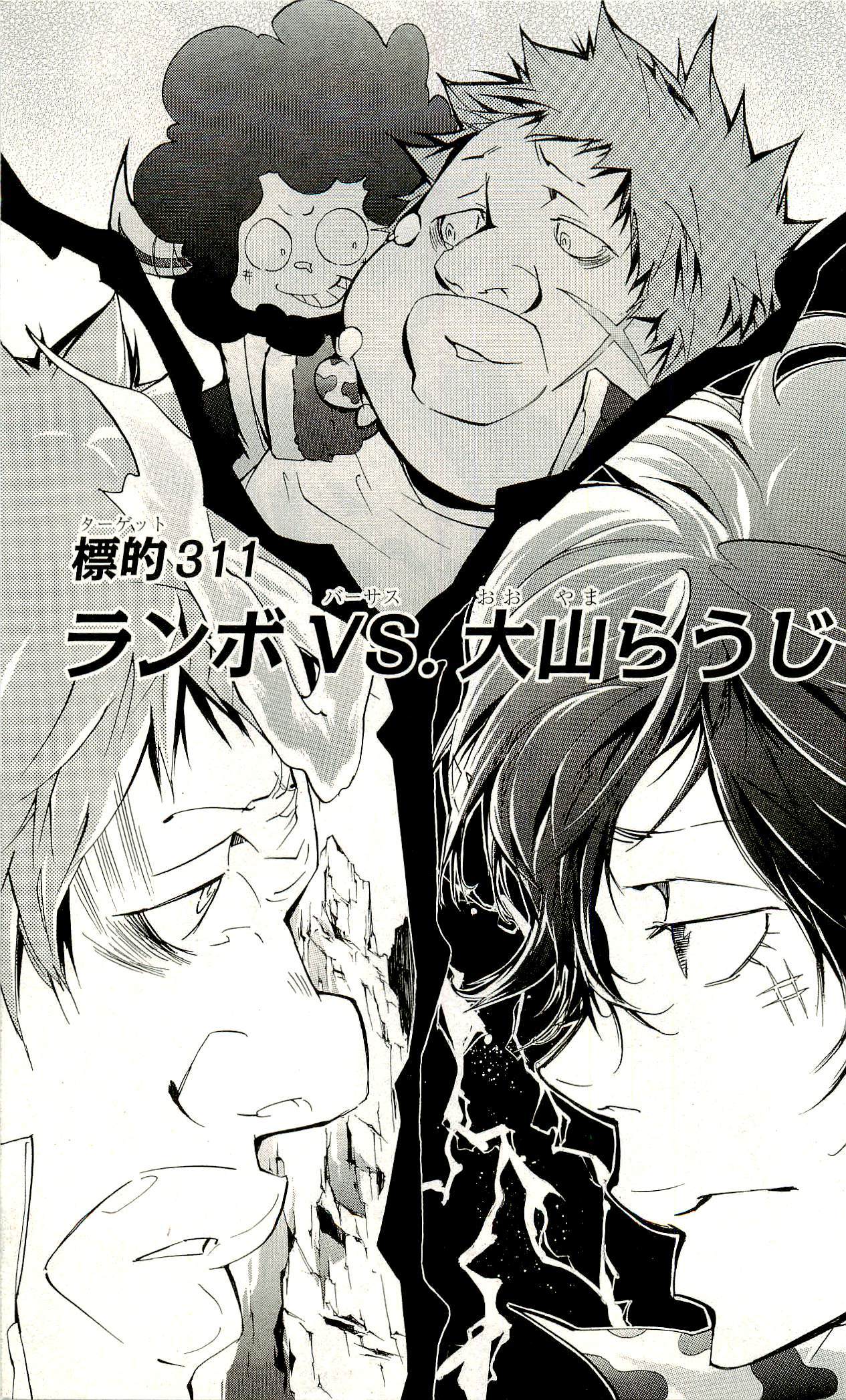 《家庭教师》漫画最新章节第33卷免费下拉式在线观看章节第【8】张图片