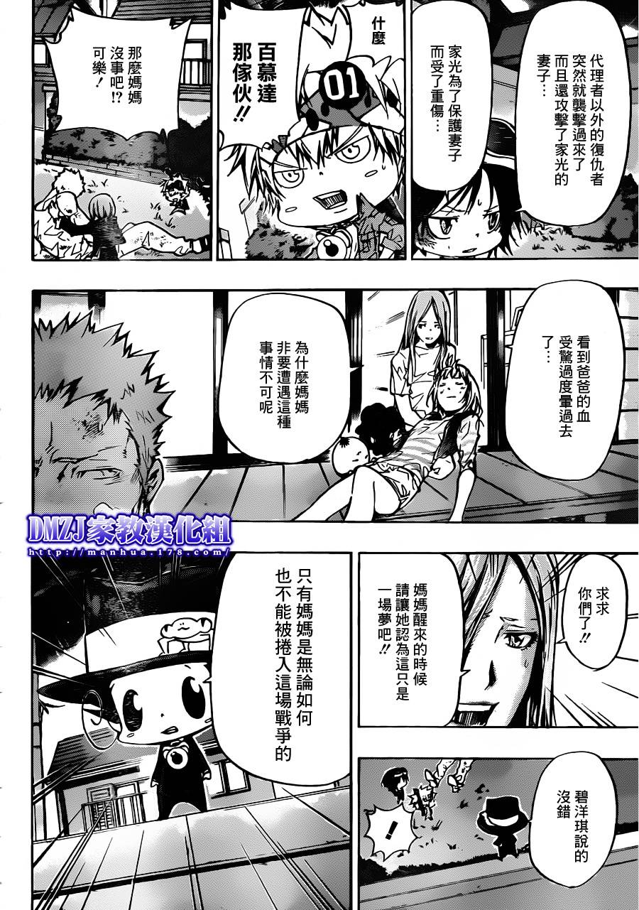 《家庭教师》漫画最新章节第379话 损伤免费下拉式在线观看章节第【8】张图片