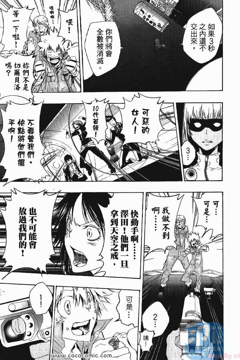 《家庭教师》漫画最新章节第24卷免费下拉式在线观看章节第【55】张图片