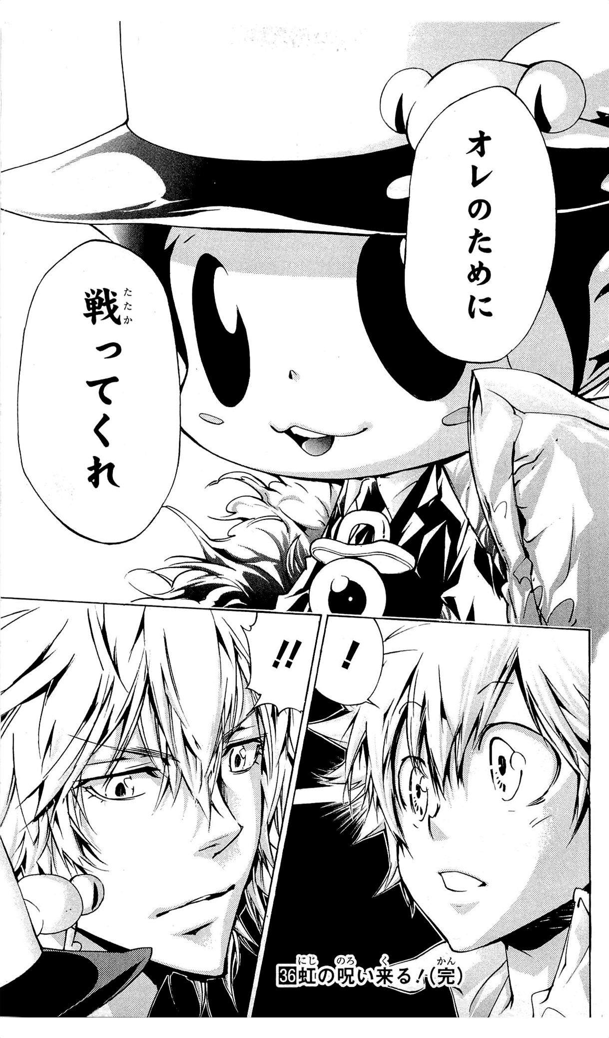 《家庭教师》漫画最新章节第36卷免费下拉式在线观看章节第【196】张图片