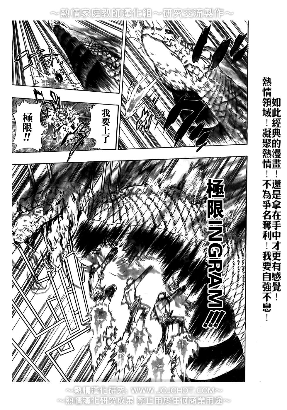 《家庭教师》漫画最新章节第189话免费下拉式在线观看章节第【9】张图片