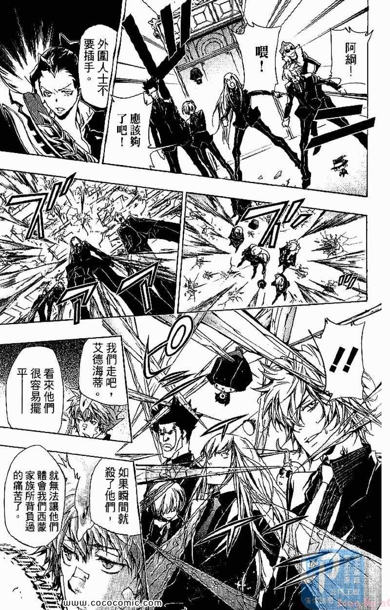 《家庭教师》漫画最新章节第31卷免费下拉式在线观看章节第【185】张图片