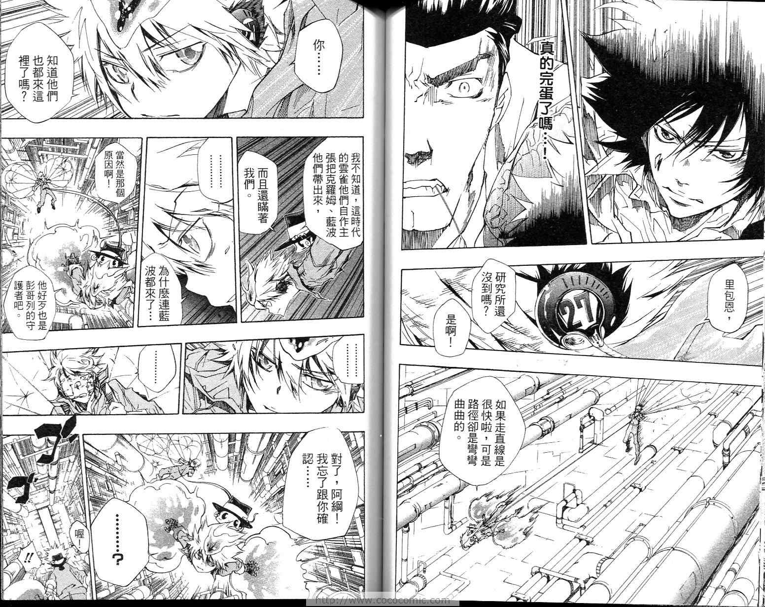 《家庭教师》漫画最新章节第23卷免费下拉式在线观看章节第【56】张图片