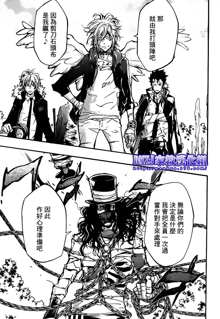 《家庭教师》漫画最新章节第398话 VS椰卡免费下拉式在线观看章节第【9】张图片
