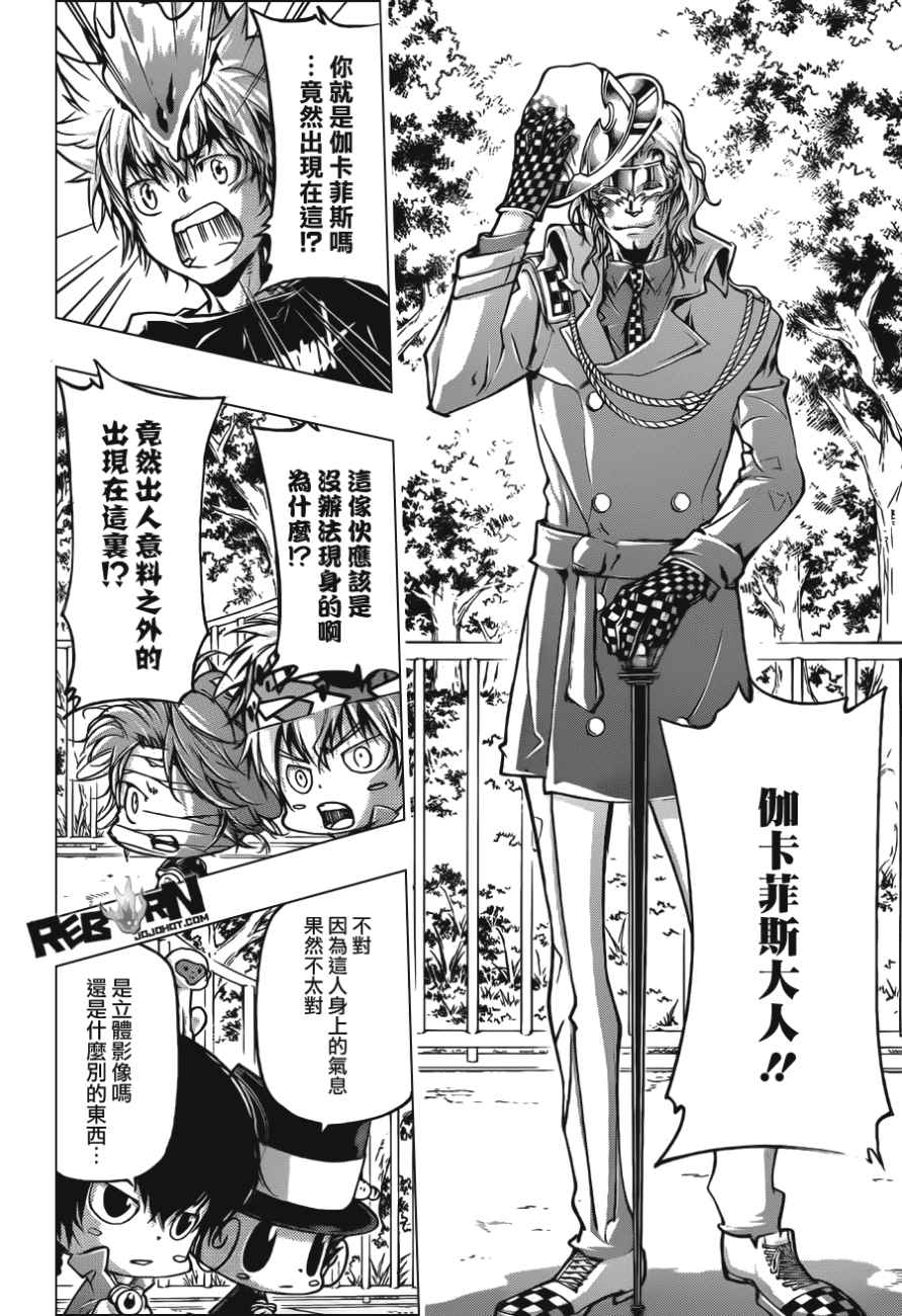 《家庭教师》漫画最新章节第404话 最后一拳免费下拉式在线观看章节第【12】张图片