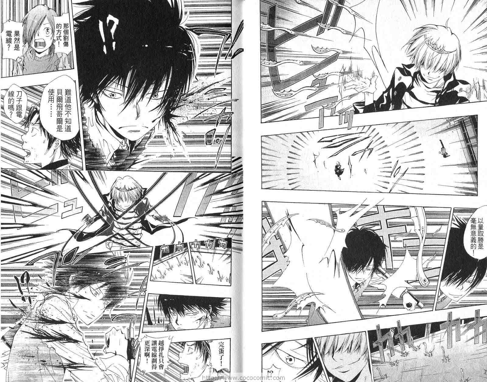 《家庭教师》漫画最新章节第15卷免费下拉式在线观看章节第【28】张图片