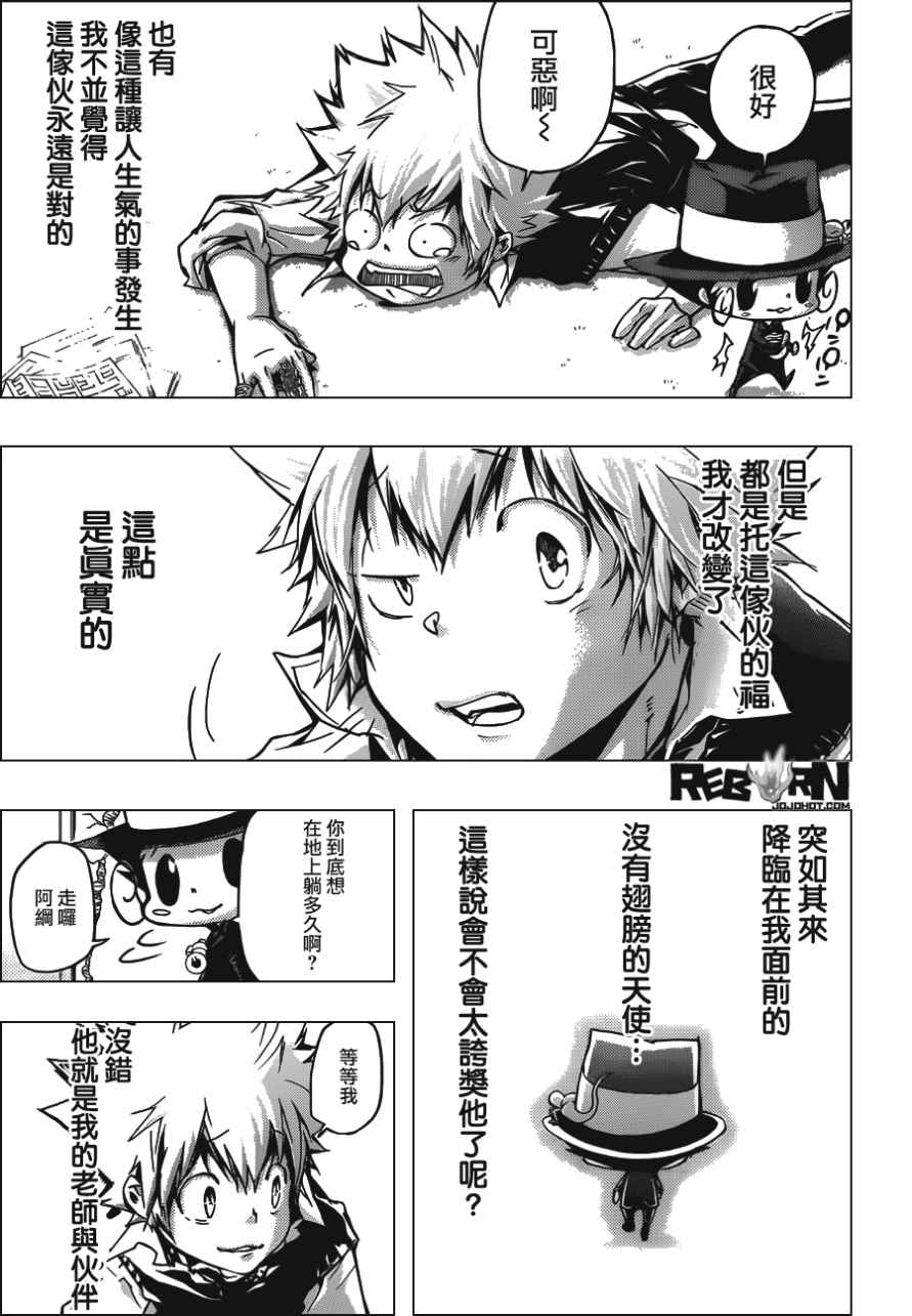 《家庭教师》漫画最新章节第409话 再见免费下拉式在线观看章节第【19】张图片