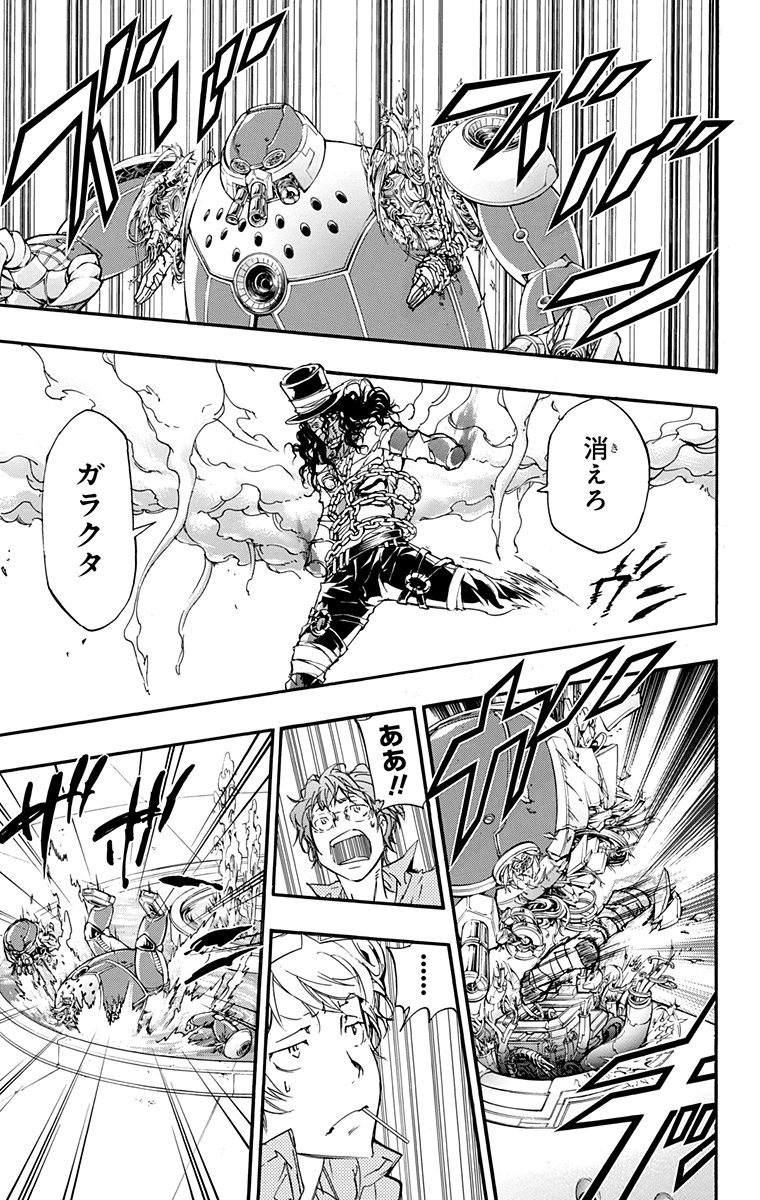 《家庭教师》漫画最新章节第41卷免费下拉式在线观看章节第【153】张图片