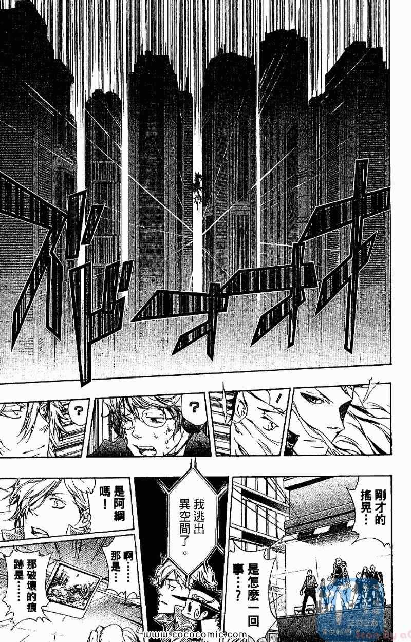 《家庭教师》漫画最新章节第27卷免费下拉式在线观看章节第【57】张图片