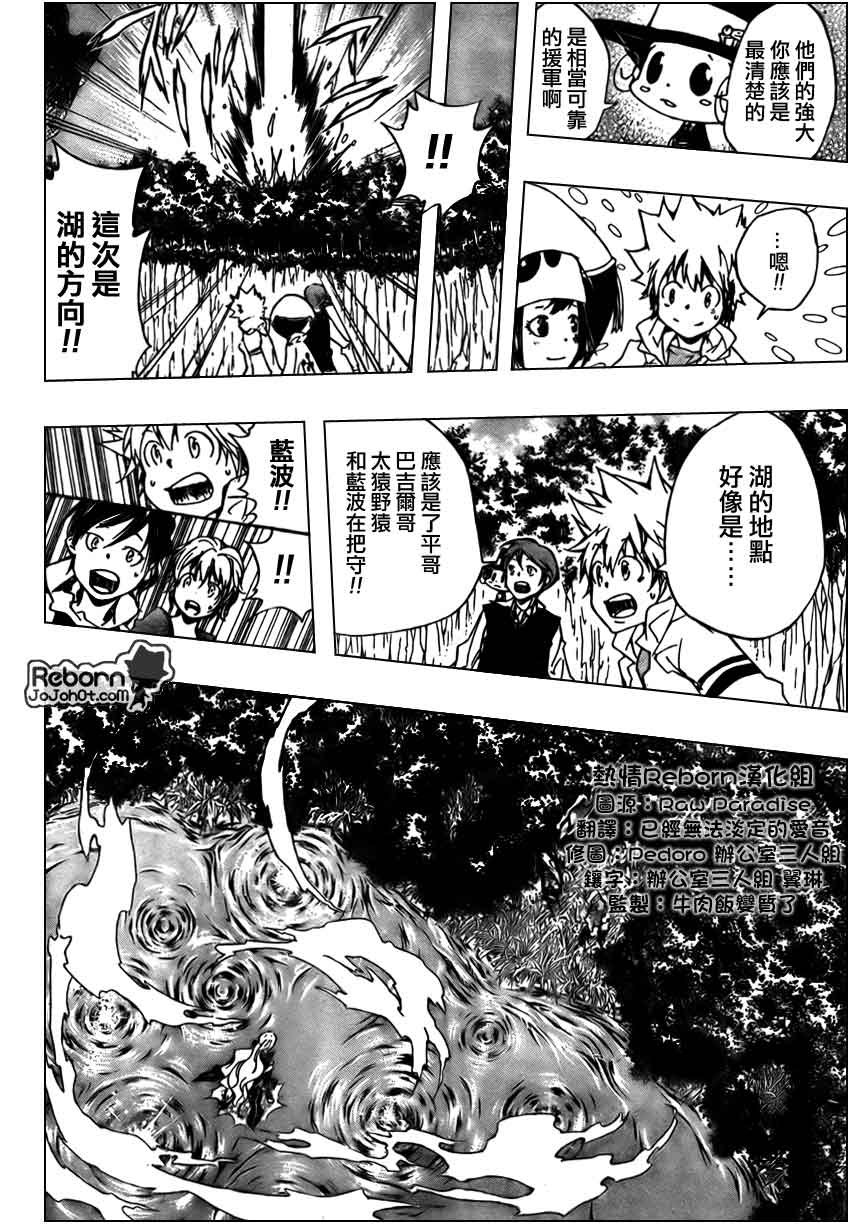 《家庭教师》漫画最新章节第268话免费下拉式在线观看章节第【6】张图片