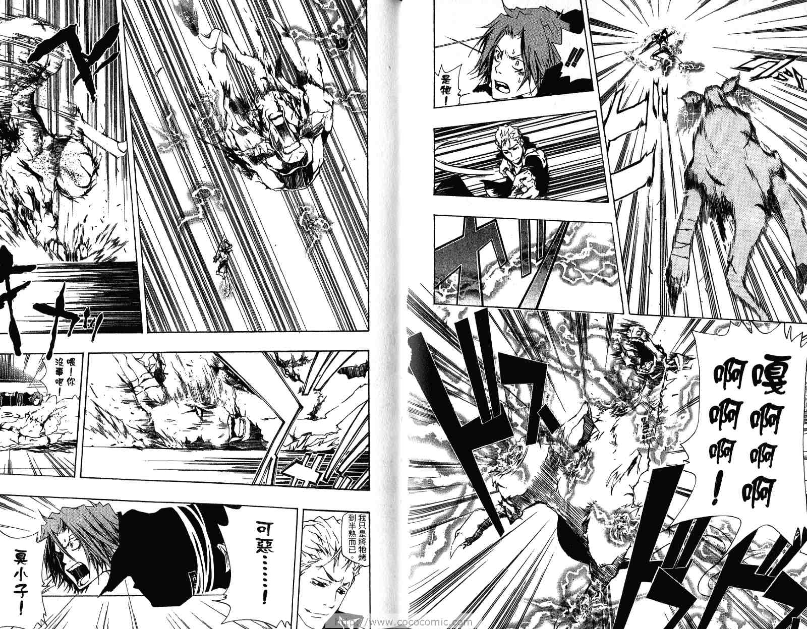 《家庭教师》漫画最新章节第21卷免费下拉式在线观看章节第【56】张图片