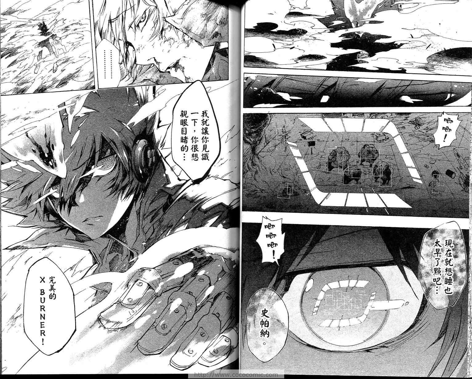 《家庭教师》漫画最新章节第23卷免费下拉式在线观看章节第【21】张图片