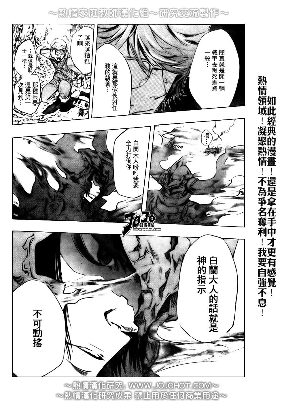 《家庭教师》漫画最新章节第213话免费下拉式在线观看章节第【14】张图片