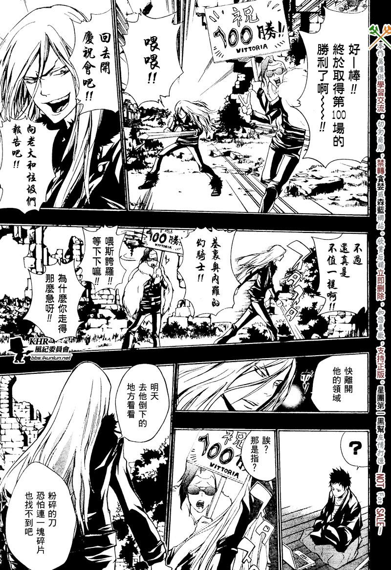 《家庭教师》漫画最新章节第200话免费下拉式在线观看章节第【5】张图片