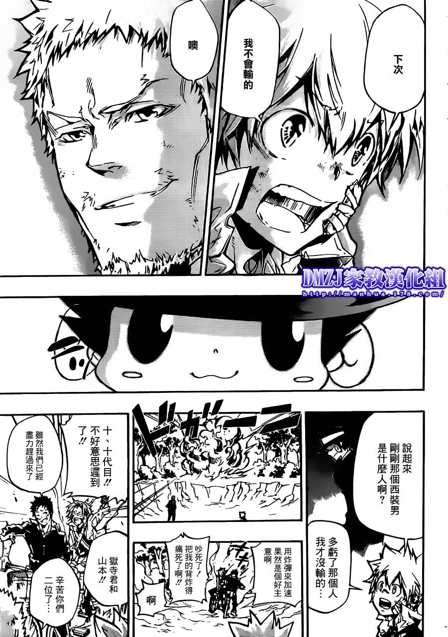 《家庭教师》漫画最新章节第371话 超乎常人免费下拉式在线观看章节第【11】张图片