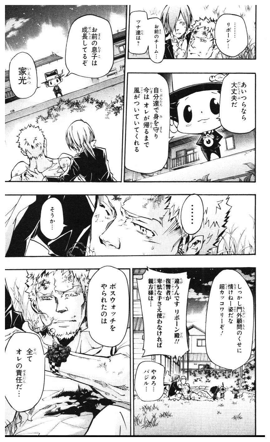 《家庭教师》漫画最新章节第39卷免费下拉式在线观看章节第【138】张图片