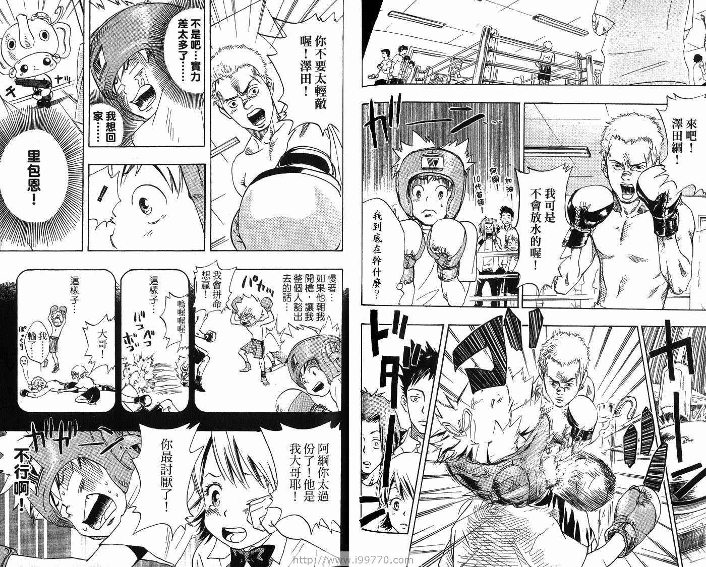 《家庭教师》漫画最新章节第2卷免费下拉式在线观看章节第【71】张图片