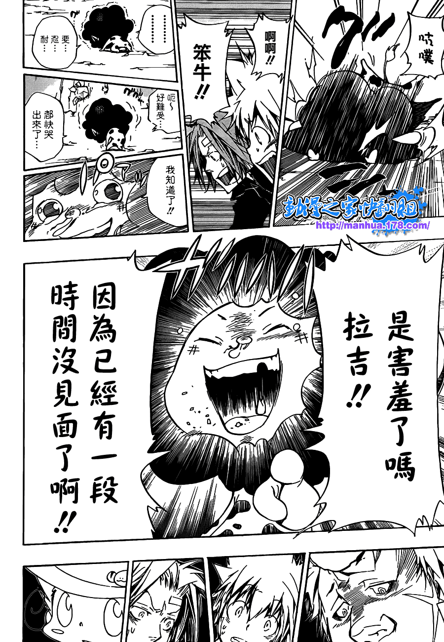 《家庭教师》漫画最新章节第310话免费下拉式在线观看章节第【6】张图片