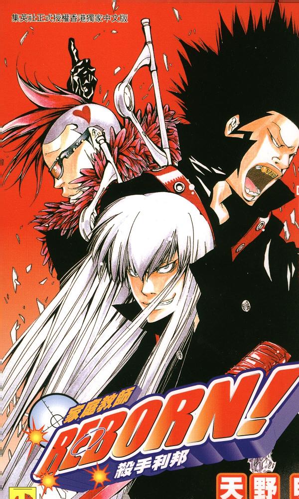 《家庭教师》漫画最新章节第11卷免费下拉式在线观看章节第【1】张图片