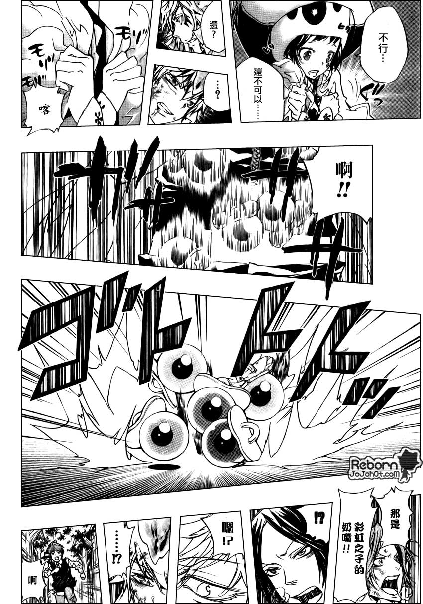 《家庭教师》漫画最新章节第276话免费下拉式在线观看章节第【11】张图片