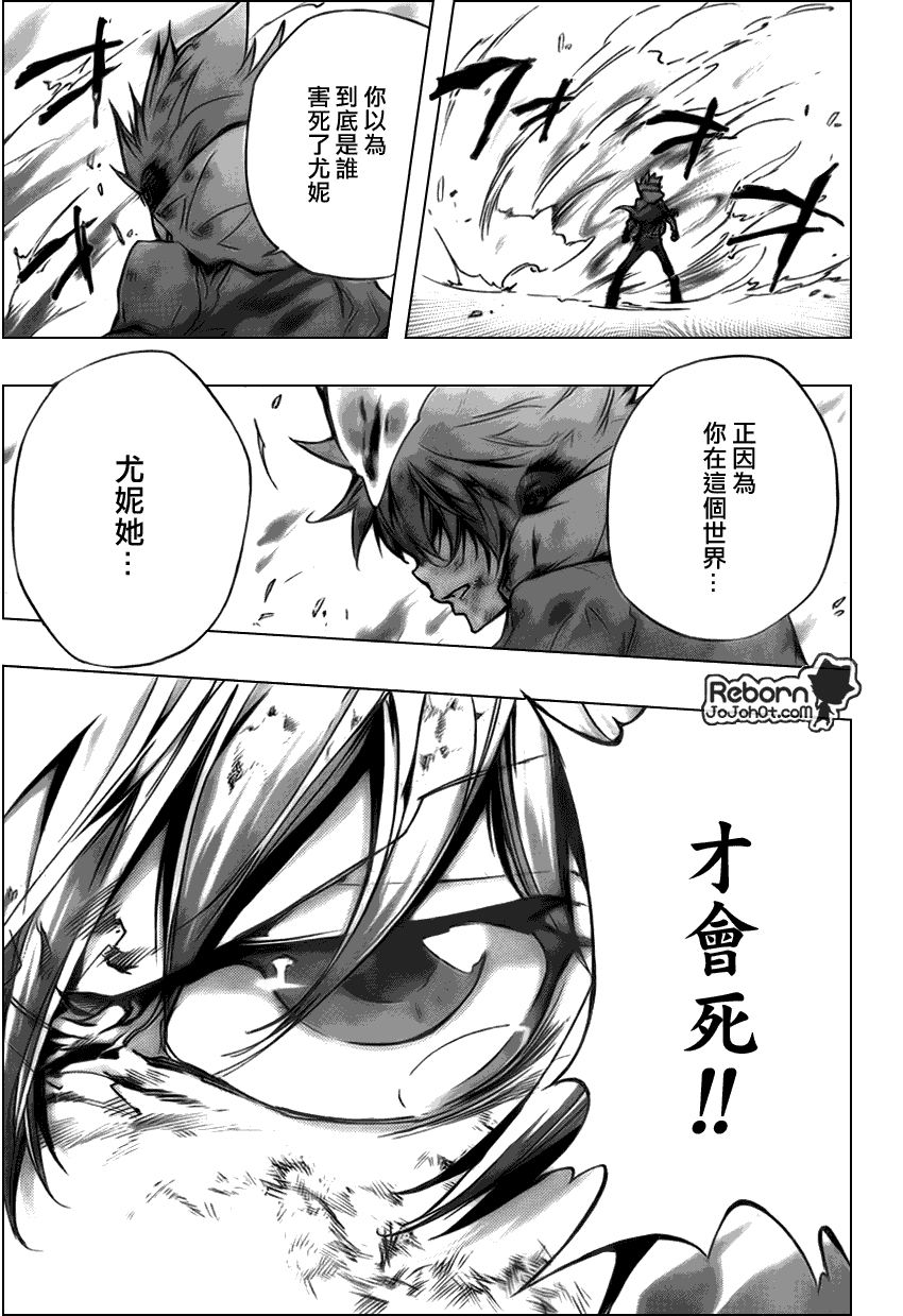 《家庭教师》漫画最新章节第280话免费下拉式在线观看章节第【5】张图片