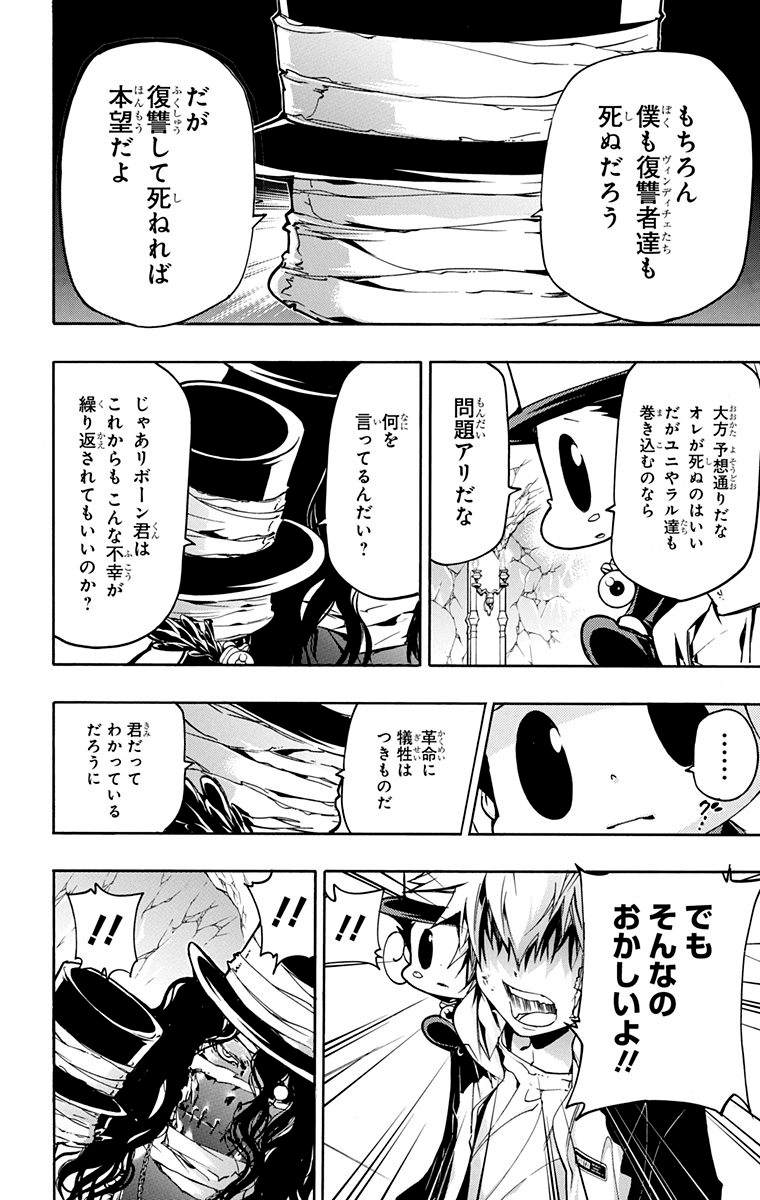 《家庭教师》漫画最新章节第40卷免费下拉式在线观看章节第【108】张图片