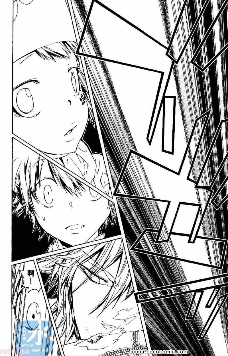 《家庭教师》漫画最新章节第27卷免费下拉式在线观看章节第【128】张图片