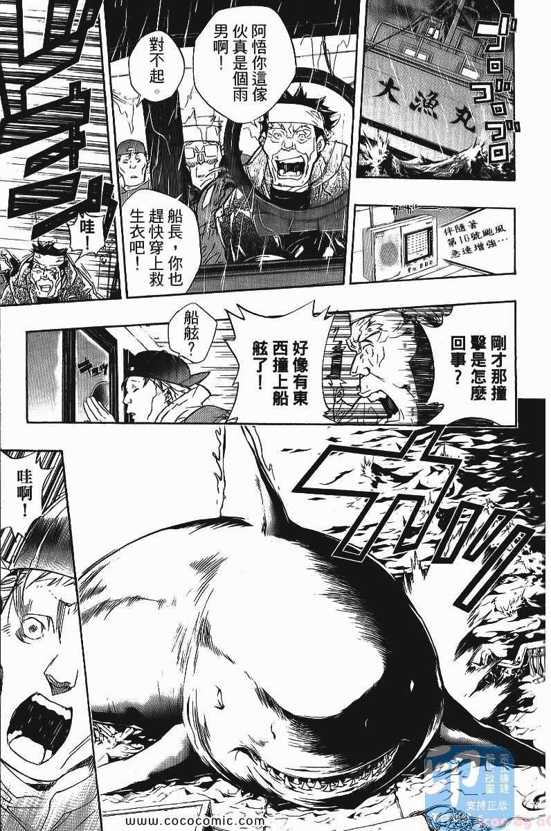 《家庭教师》漫画最新章节第25卷免费下拉式在线观看章节第【163】张图片