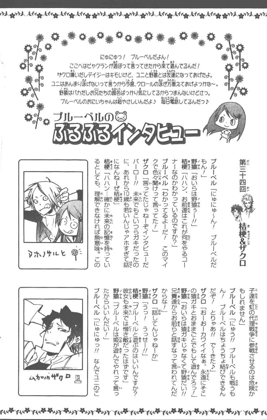《家庭教师》漫画最新章节第37卷免费下拉式在线观看章节第【191】张图片