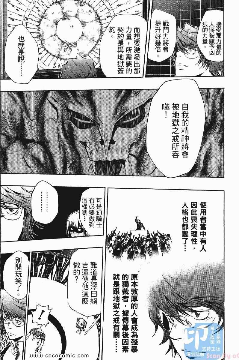 《家庭教师》漫画最新章节第24卷免费下拉式在线观看章节第【9】张图片