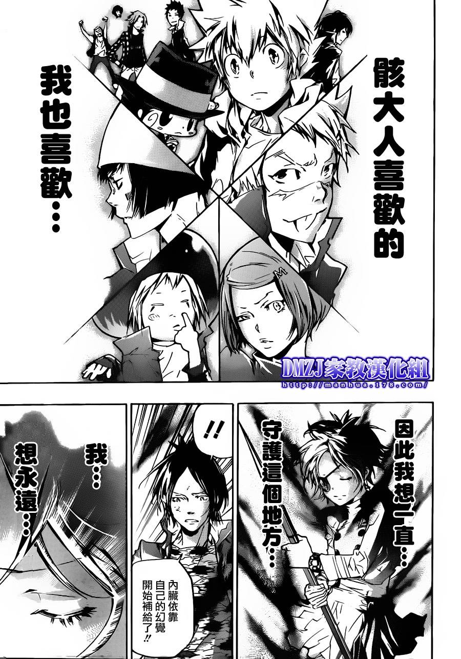 《家庭教师》漫画最新章节第383话 决意之炎免费下拉式在线观看章节第【13】张图片