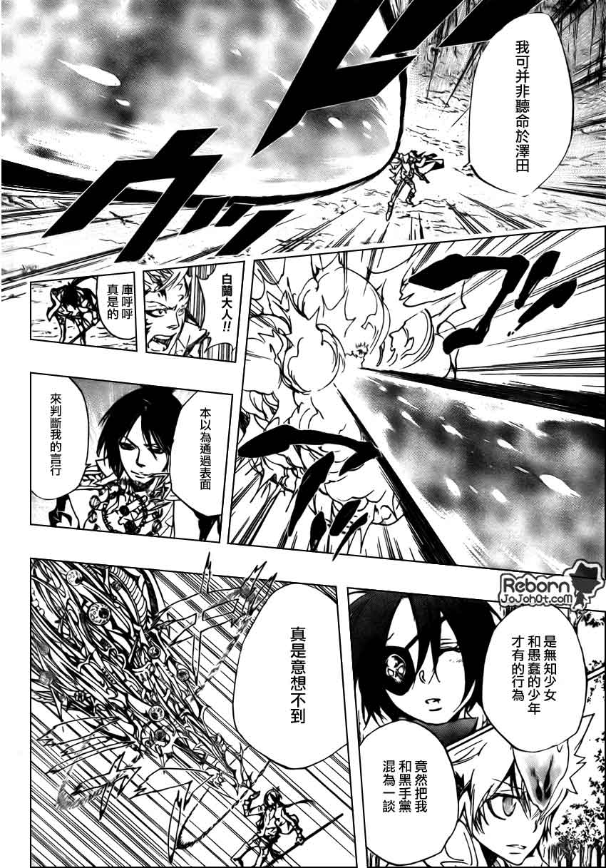 《家庭教师》漫画最新章节第274话免费下拉式在线观看章节第【10】张图片