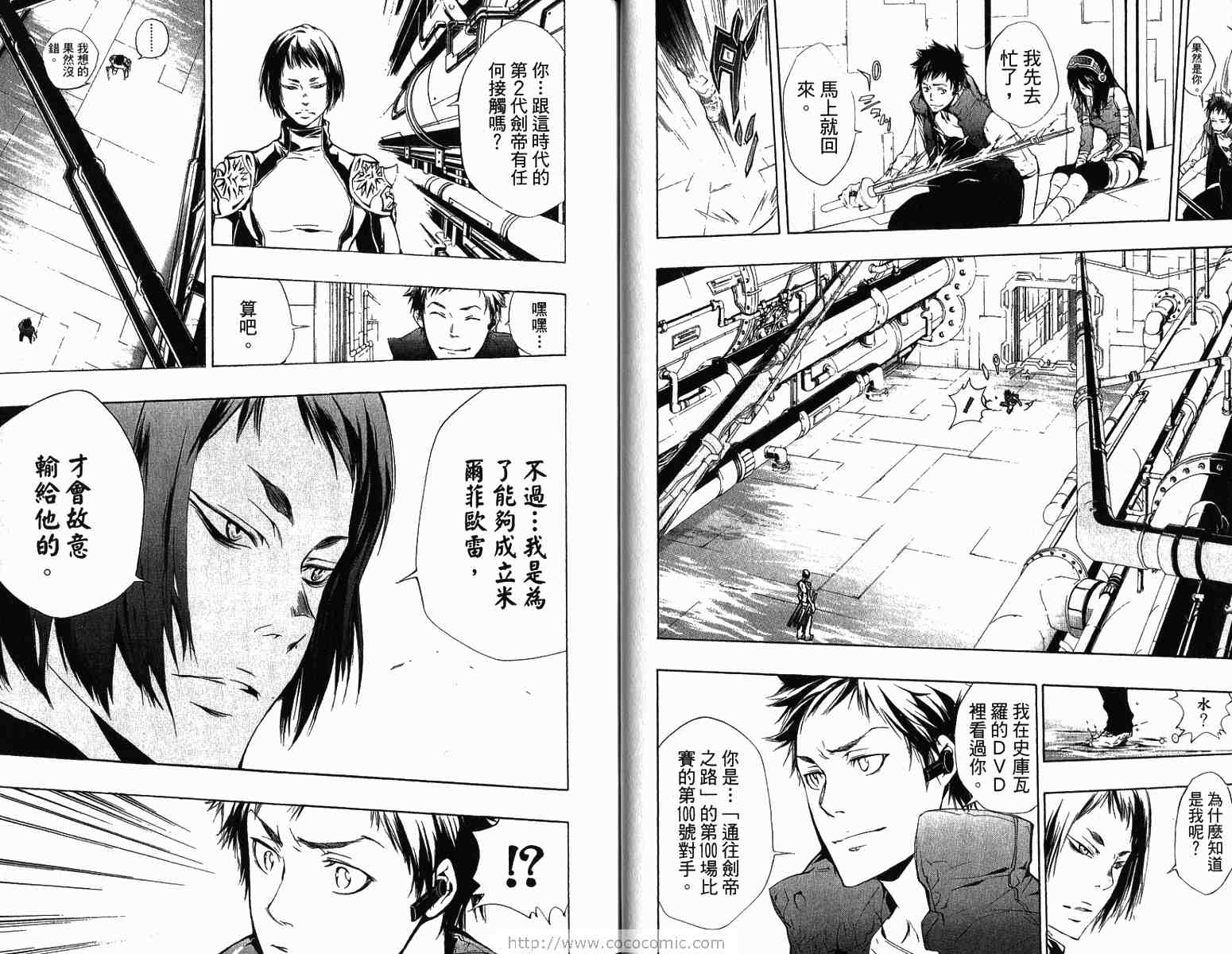 《家庭教师》漫画最新章节第22卷免费下拉式在线观看章节第【27】张图片