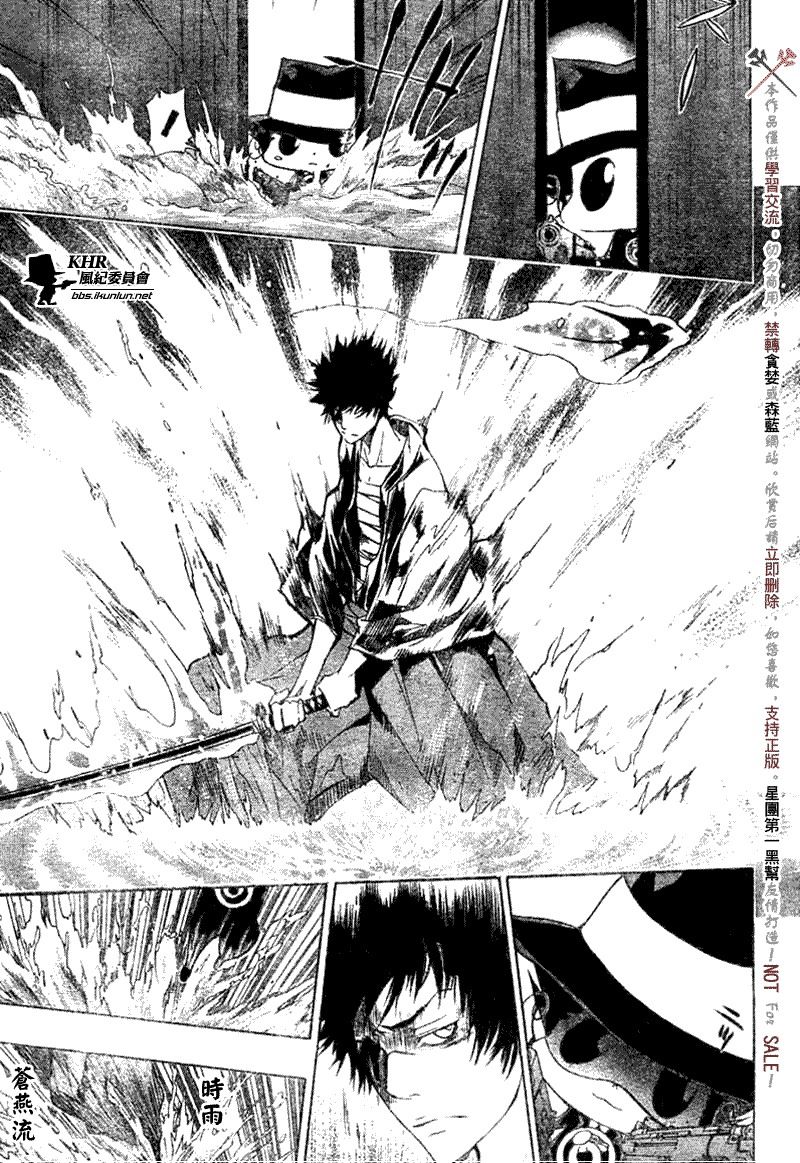 《家庭教师》漫画最新章节第173话免费下拉式在线观看章节第【15】张图片