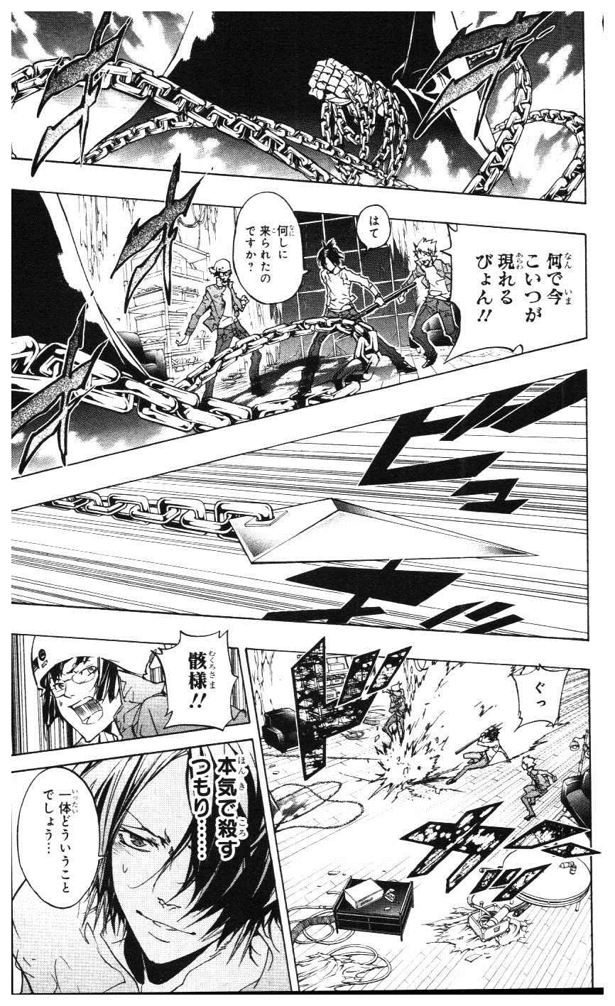 《家庭教师》漫画最新章节第39卷免费下拉式在线观看章节第【108】张图片