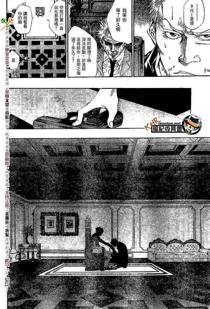 《家庭教师》漫画最新章节第108-116话免费下拉式在线观看章节第【108】张图片