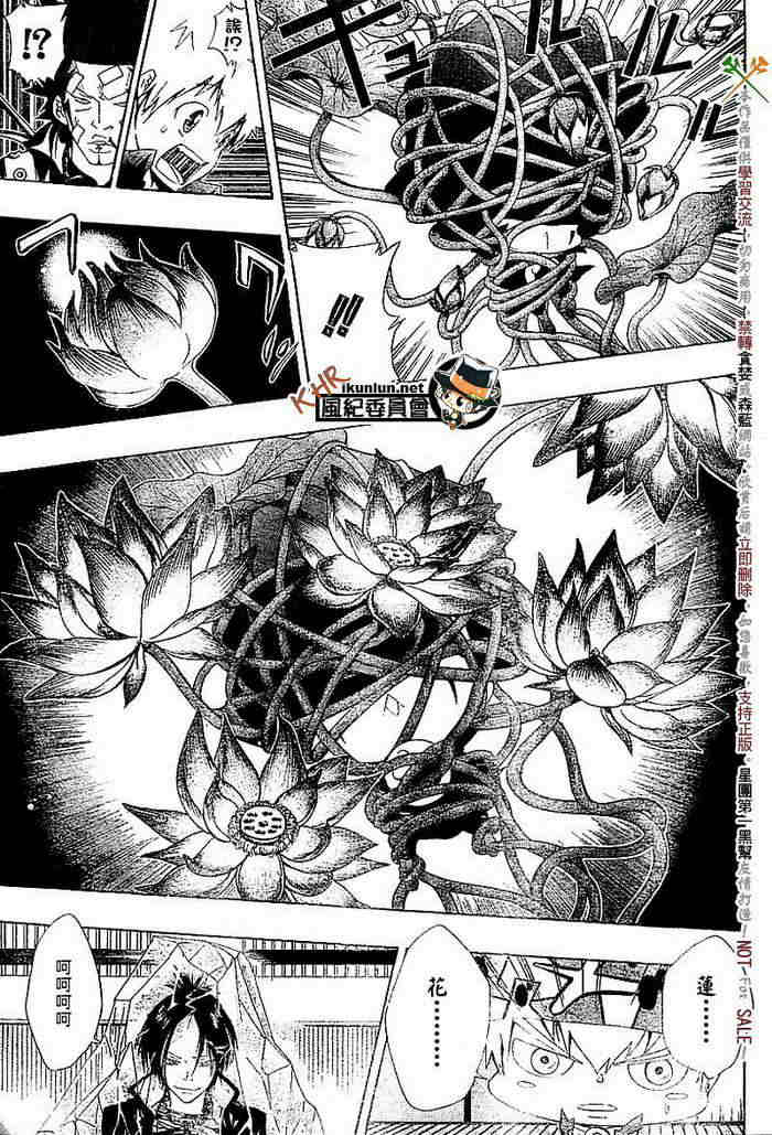《家庭教师》漫画最新章节第108-116话免费下拉式在线观看章节第【193】张图片