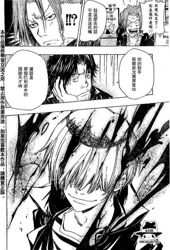 《家庭教师》漫画最新章节第99-107话免费下拉式在线观看章节第【36】张图片