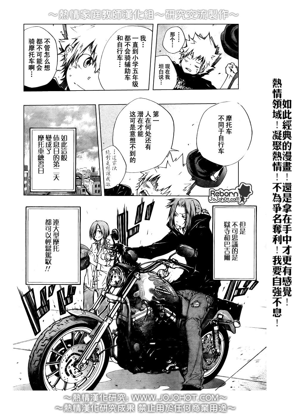 《家庭教师》漫画最新章节第233话免费下拉式在线观看章节第【8】张图片