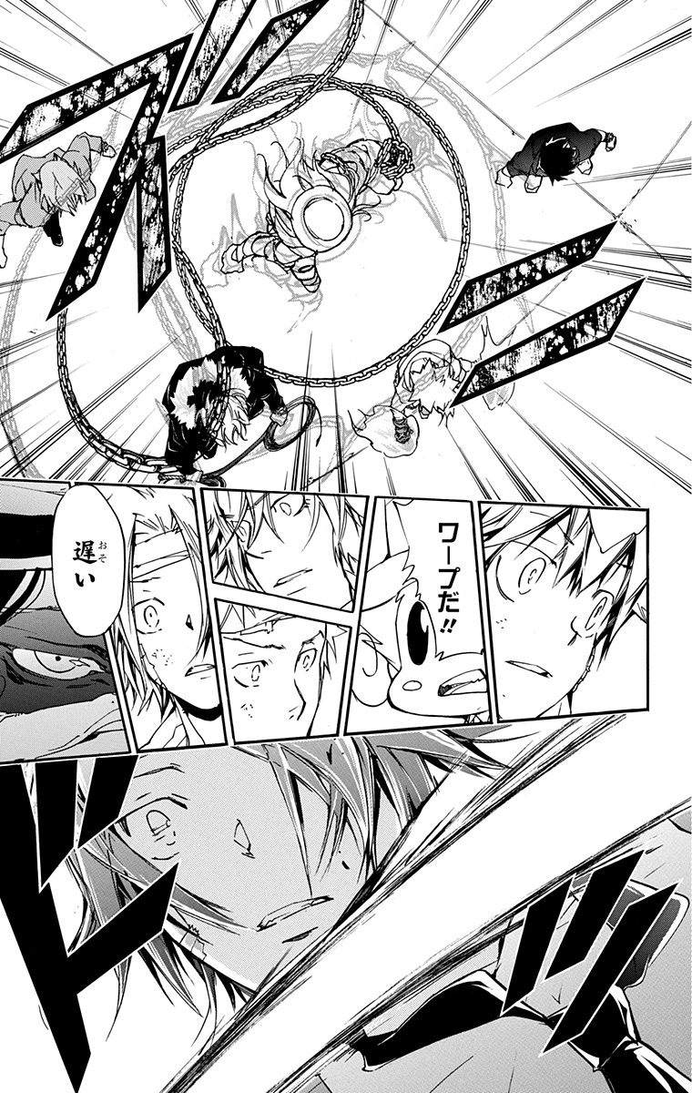 《家庭教师》漫画最新章节第41卷免费下拉式在线观看章节第【53】张图片