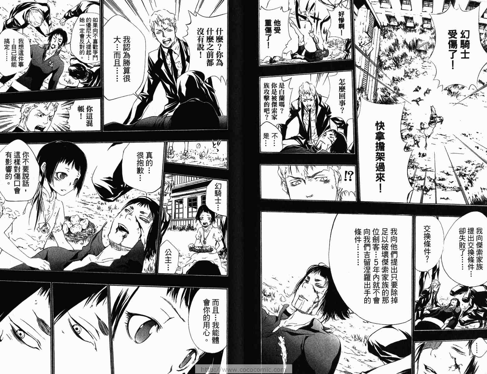 《家庭教师》漫画最新章节第22卷免费下拉式在线观看章节第【15】张图片