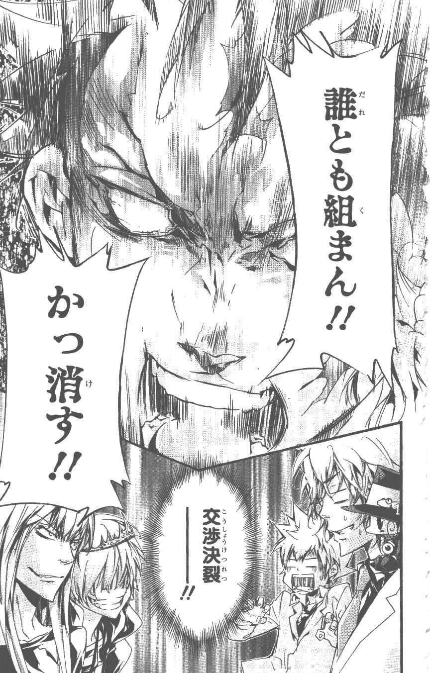 《家庭教师》漫画最新章节第37卷免费下拉式在线观看章节第【92】张图片