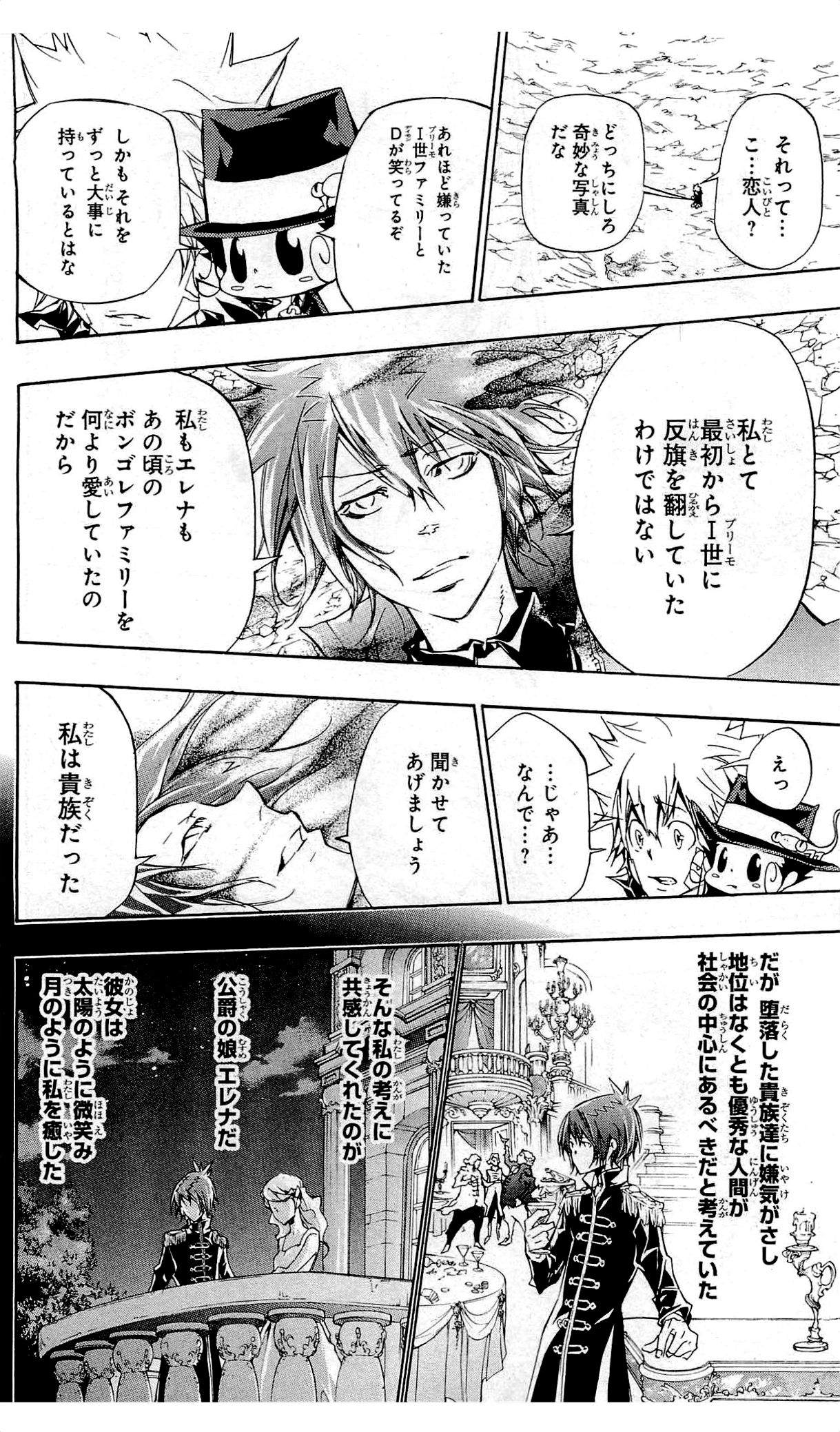 《家庭教师》漫画最新章节第36卷免费下拉式在线观看章节第【67】张图片