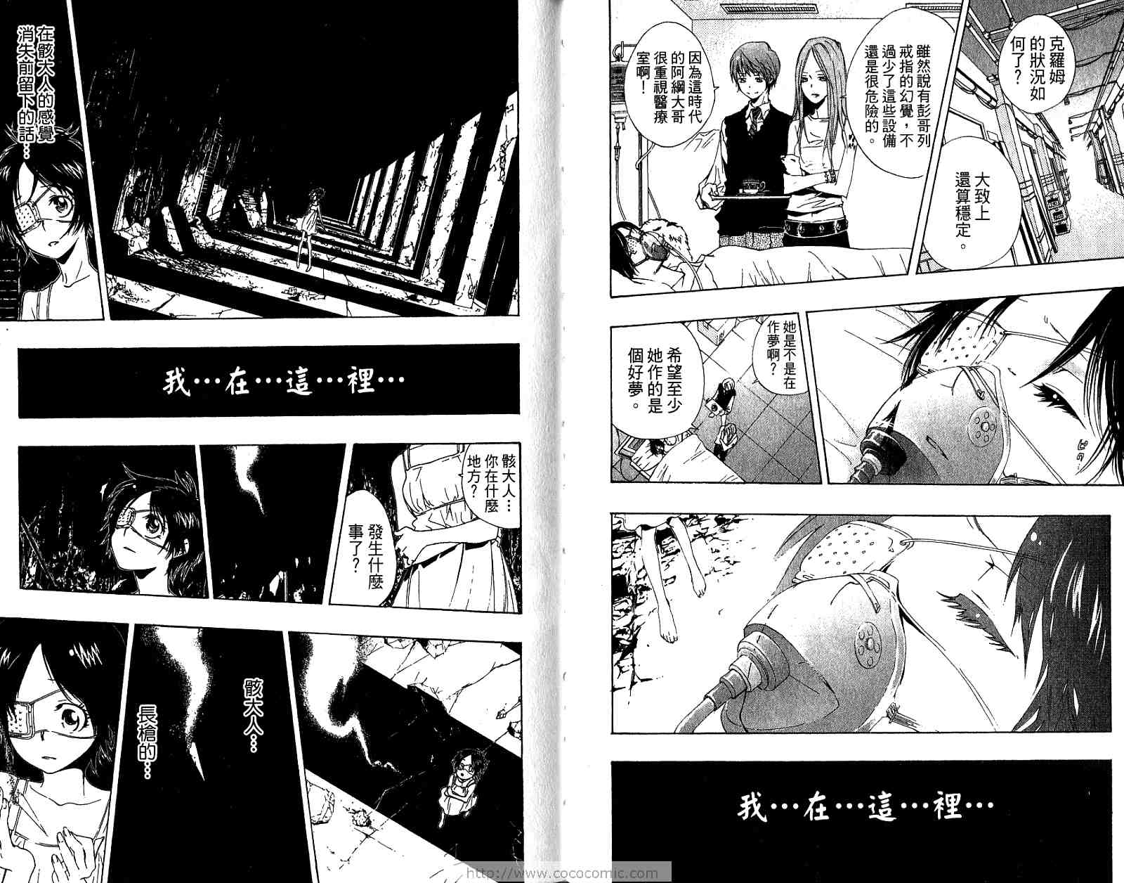 《家庭教师》漫画最新章节第19卷免费下拉式在线观看章节第【62】张图片