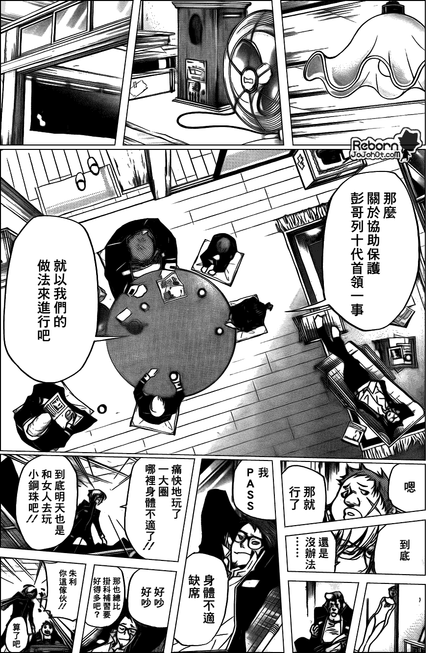 《家庭教师》漫画最新章节第287话免费下拉式在线观看章节第【15】张图片