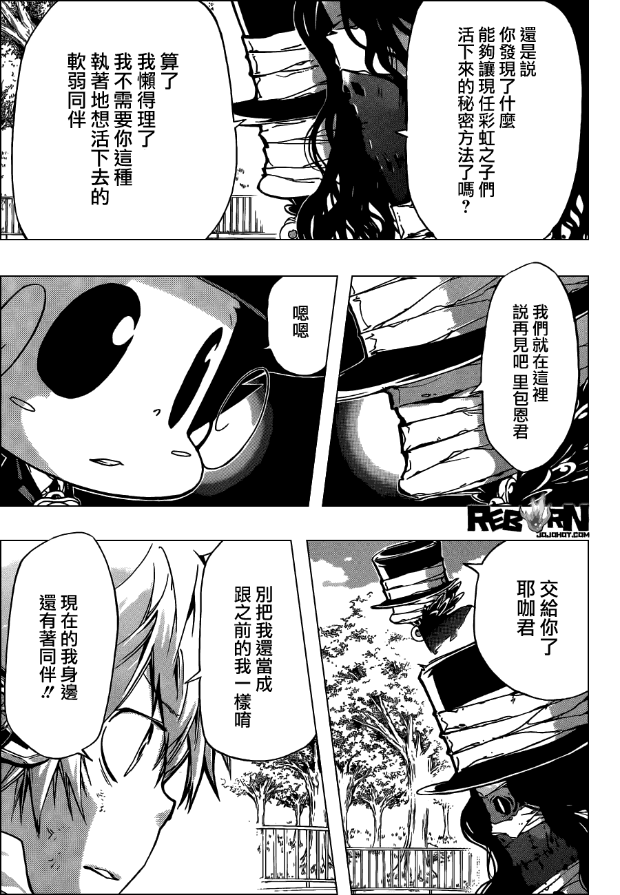 《家庭教师》漫画最新章节第394话 激战之日免费下拉式在线观看章节第【9】张图片