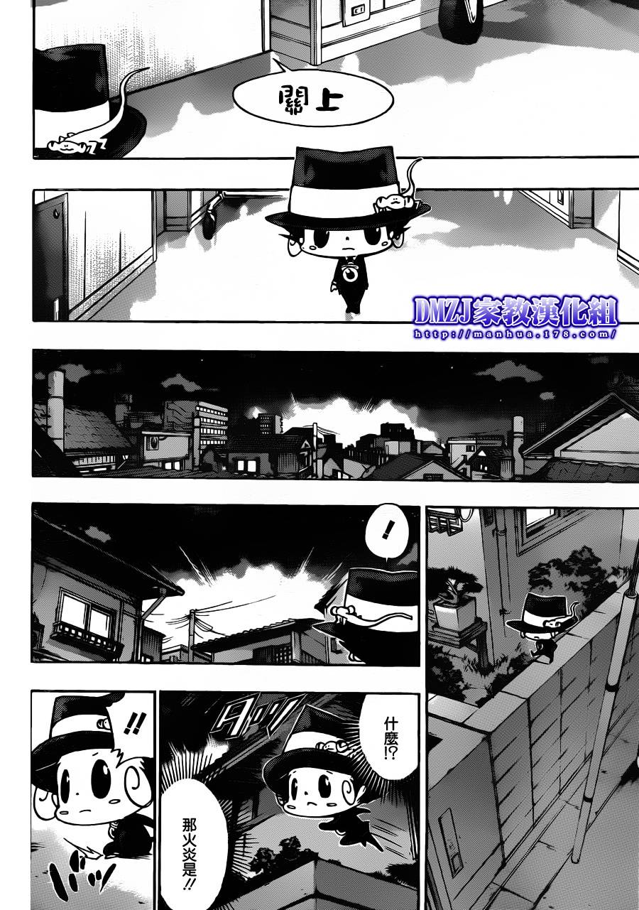 《家庭教师》漫画最新章节第379话 损伤免费下拉式在线观看章节第【2】张图片