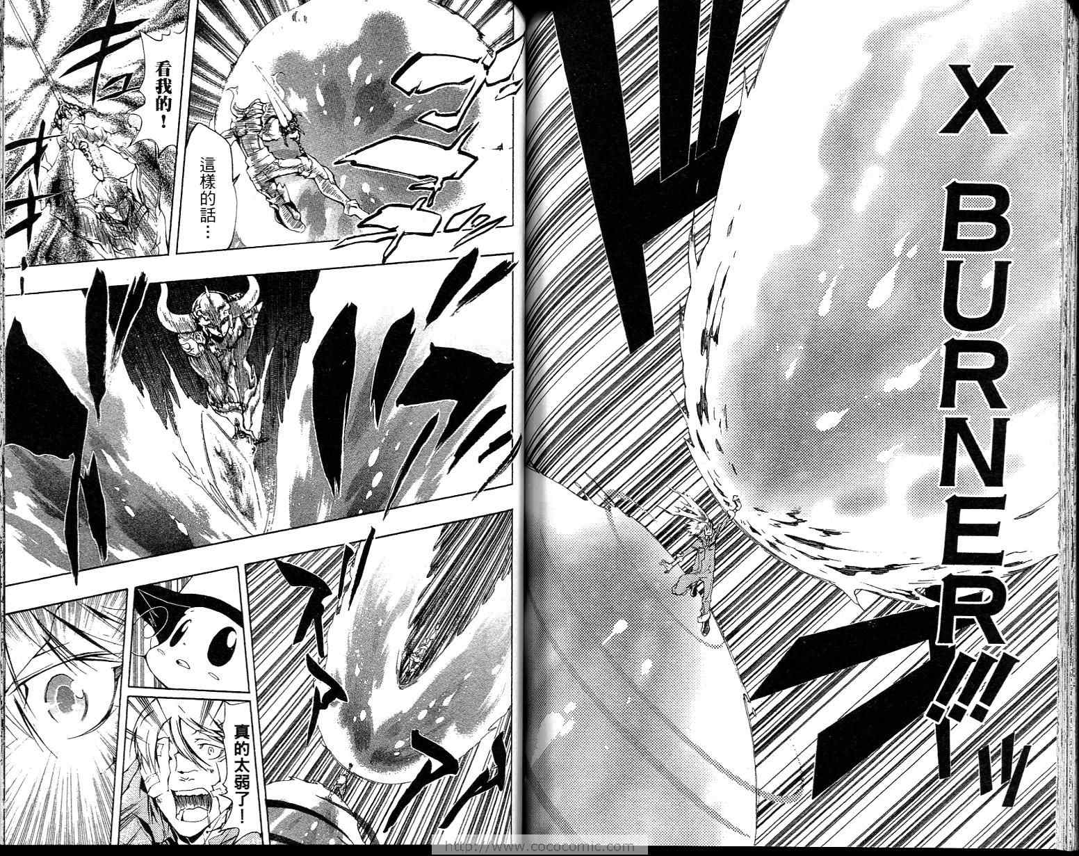 《家庭教师》漫画最新章节第23卷免费下拉式在线观看章节第【86】张图片