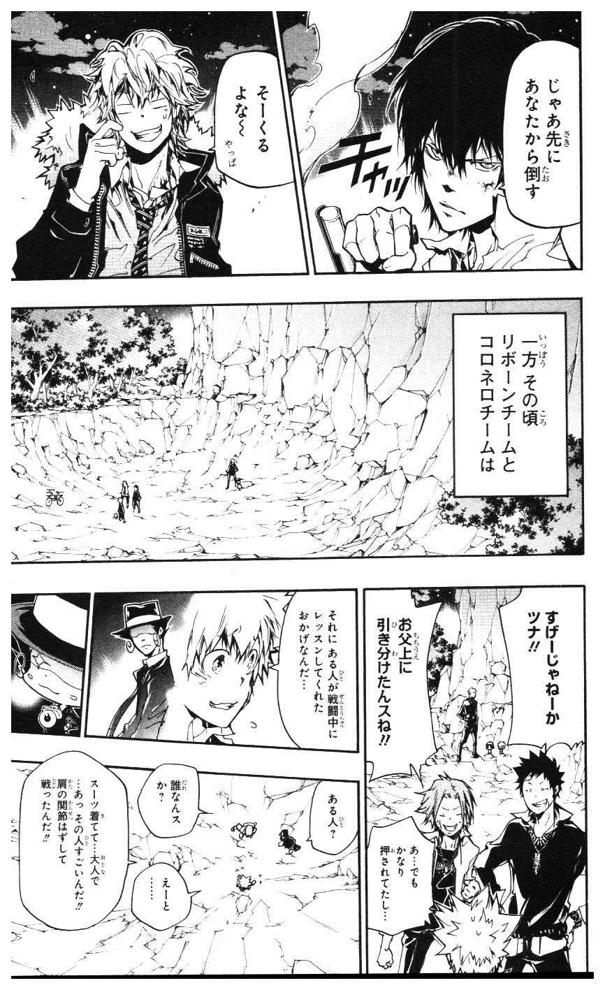 《家庭教师》漫画最新章节第39卷免费下拉式在线观看章节第【66】张图片